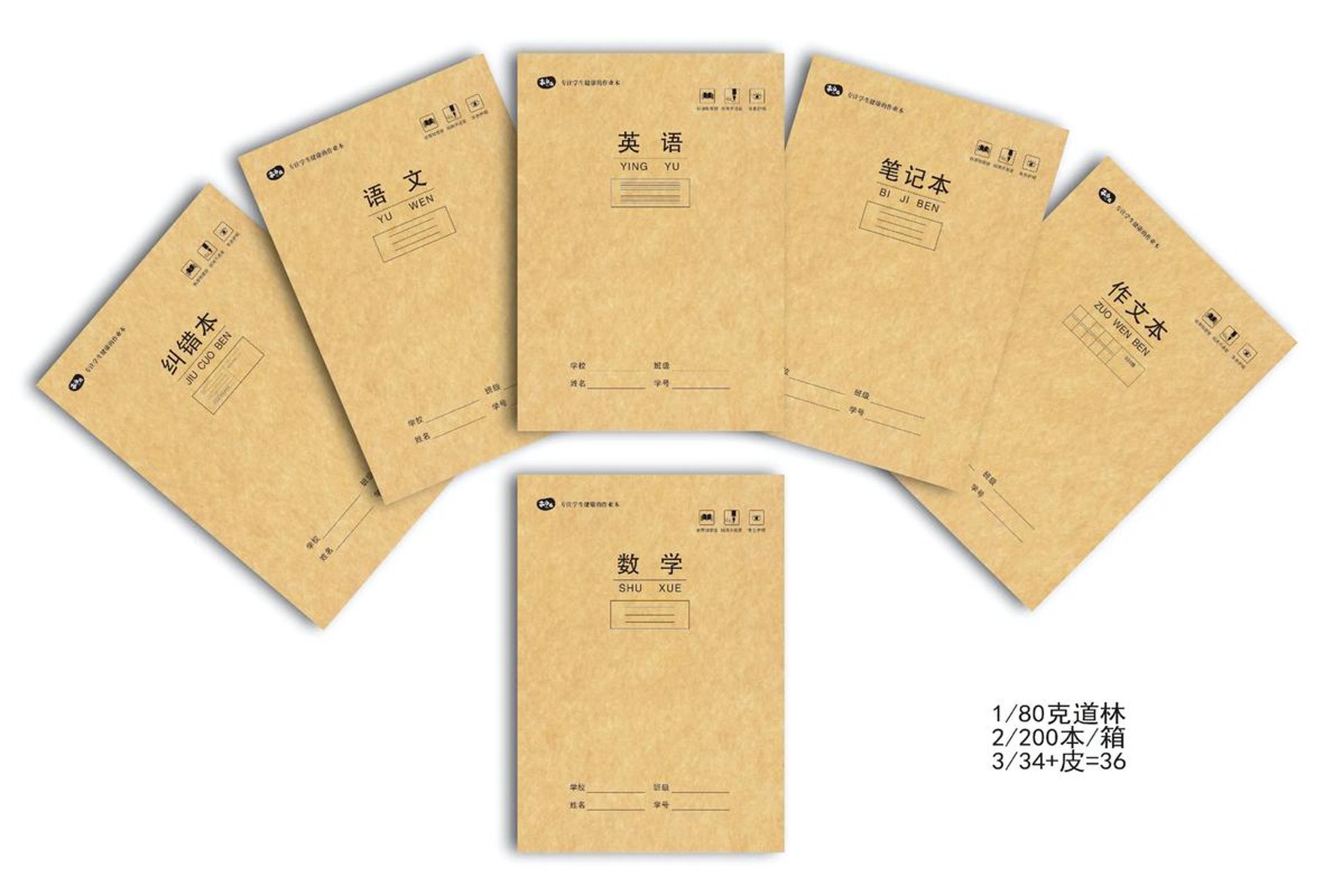 纸语纸品