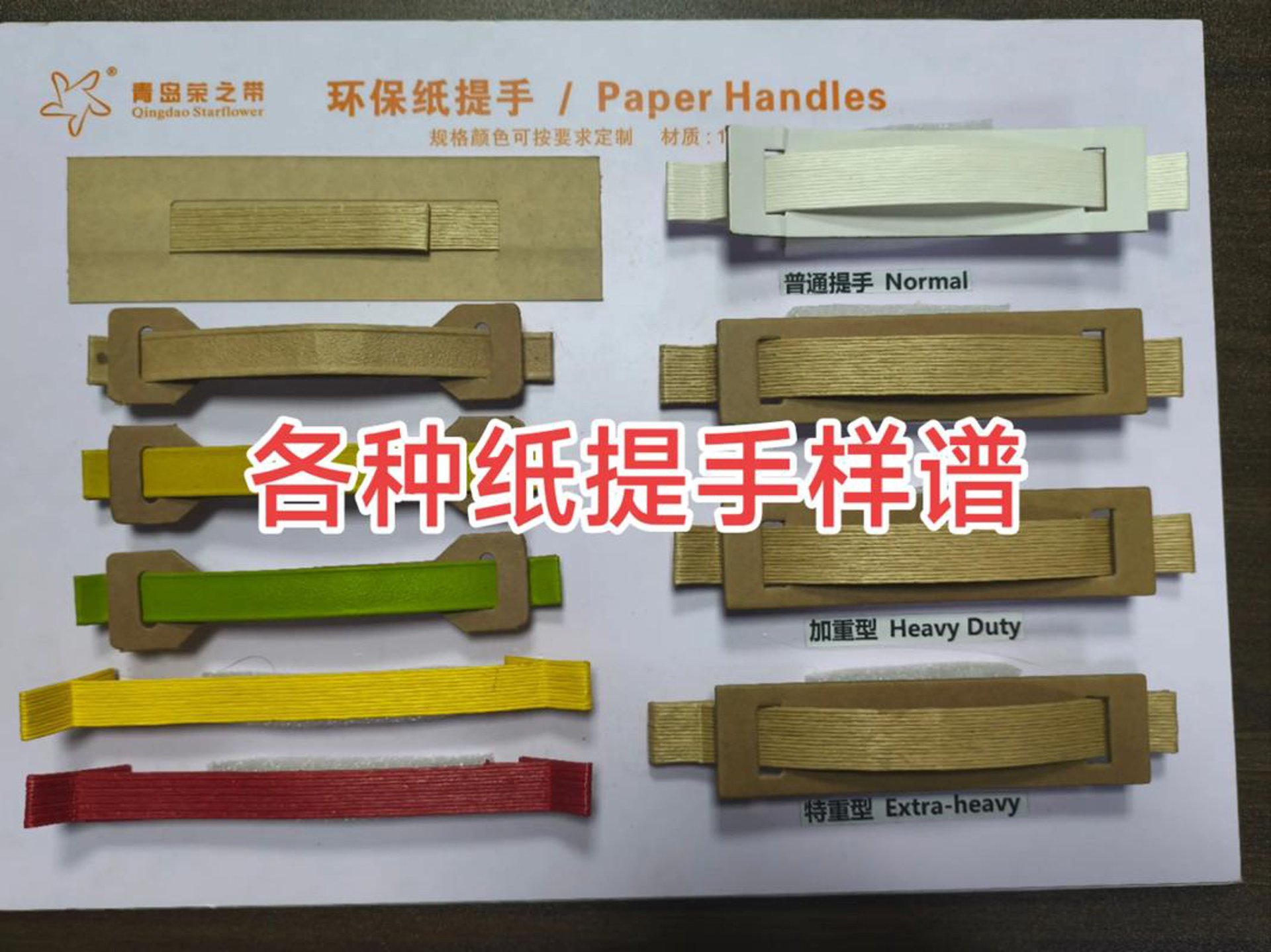 纸语纸品